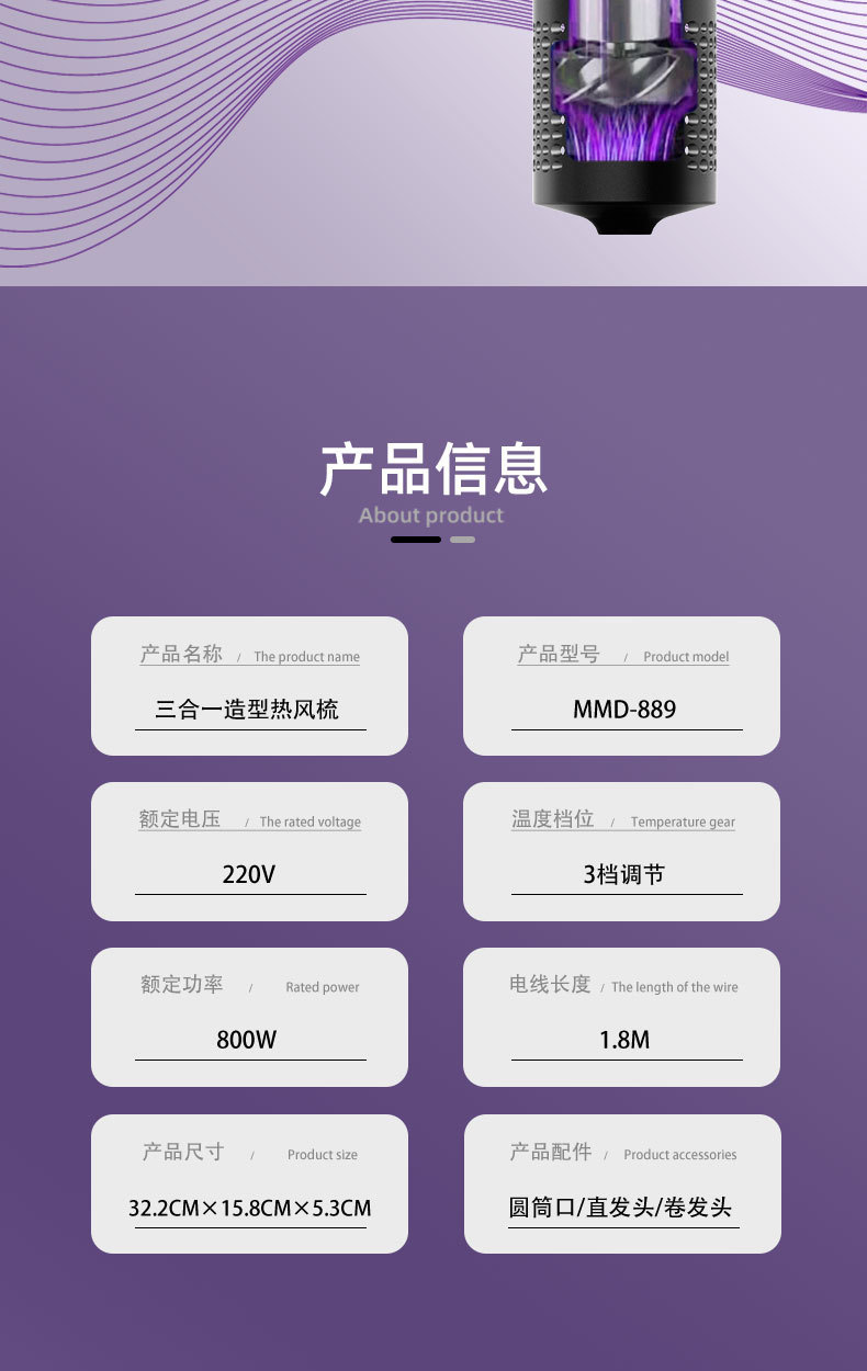 跨境三合一热风梳全自动卷发棒吹风机卷直两用大功率造型吹风机详情14