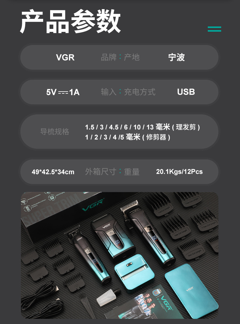 VGR694 Cross-border Reciprocating Electric Shaver, Engraving Scissors, multi-functional hair clipper, Digital display electric clipper set pic 7