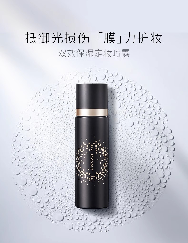 PRAMY/柏瑞美定妆喷雾定妆保湿控油不易脱妆细雾不花脸磁吸簪花款详情22