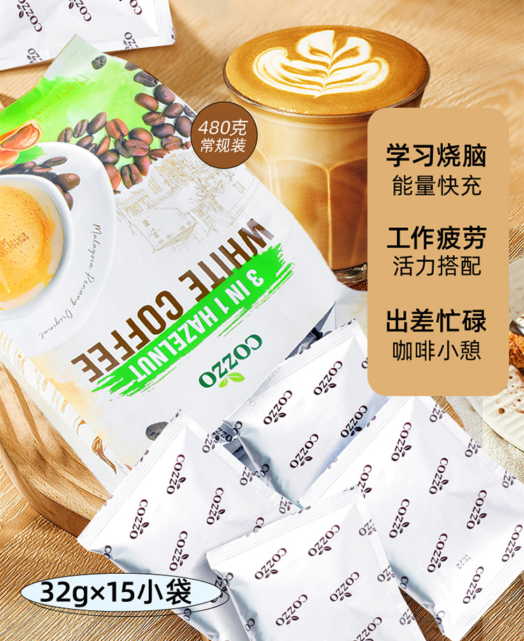 马来西亚原装进口高柔速溶咖啡 二合一/三合一白咖啡固体饮料 香浓口感便捷冲泡详情26