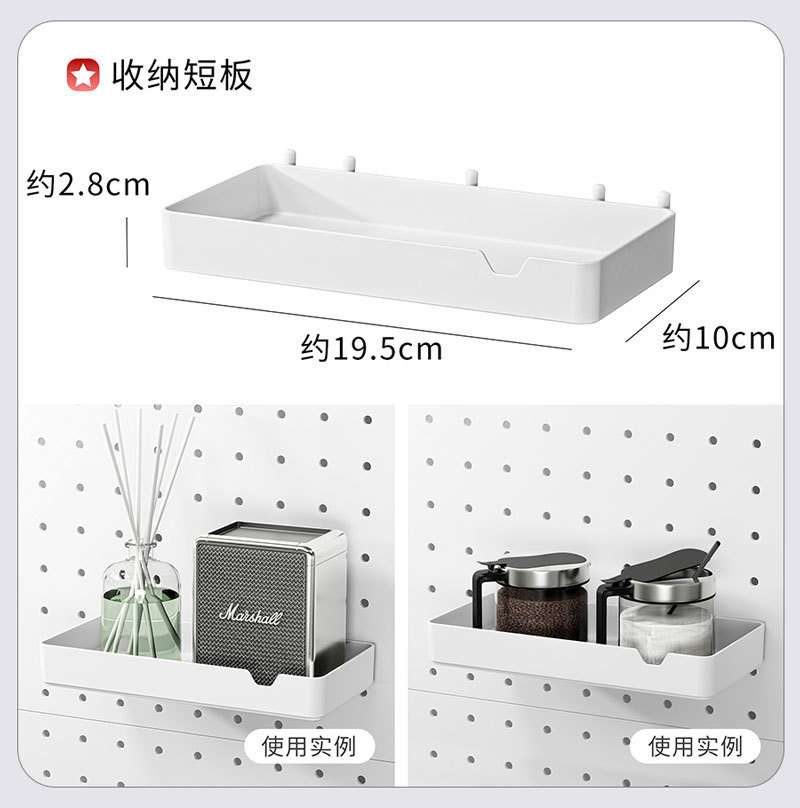 洞洞板配件厨房墙面挂板免打孔小挂钩圆孔桌面书桌墙上收纳置物架详情14