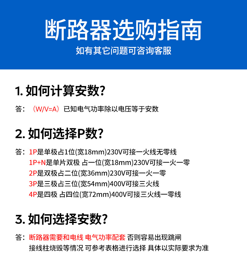 一元电气白色小型断路器施耐德断路器yaki详情1