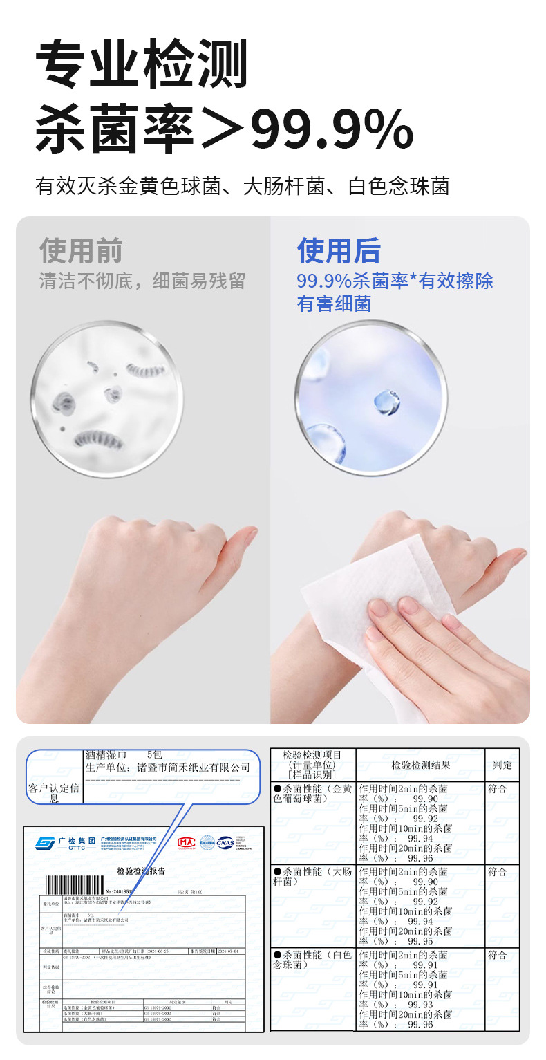 75度酒精湿巾80抽大包独立包装一次性杀菌消毒酒精湿纸巾批发工厂详情12
