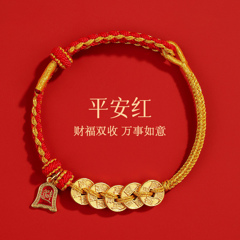 五帝钱红绳手链女手工编织绳本命年小红绳沙金手绳男女礼物详情3