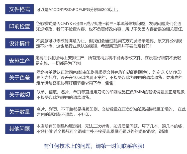 折页说明书定制印刷厂海报彩页制作小册子宣传单设计说明书印刷详情19