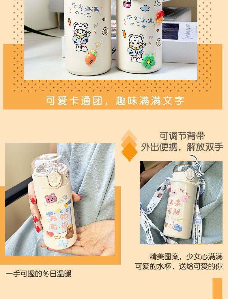 韩版304不锈钢保温杯吸管水杯可爱女生便携斜挎学生儿童杯水壶详情5