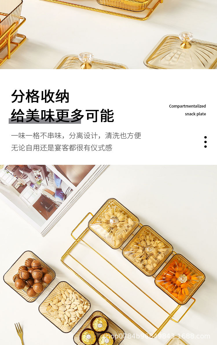 轻奢分格小吃碟KTV酒吧小吃水果糖果盘拼盘创意家调味坚果干果盒详情4