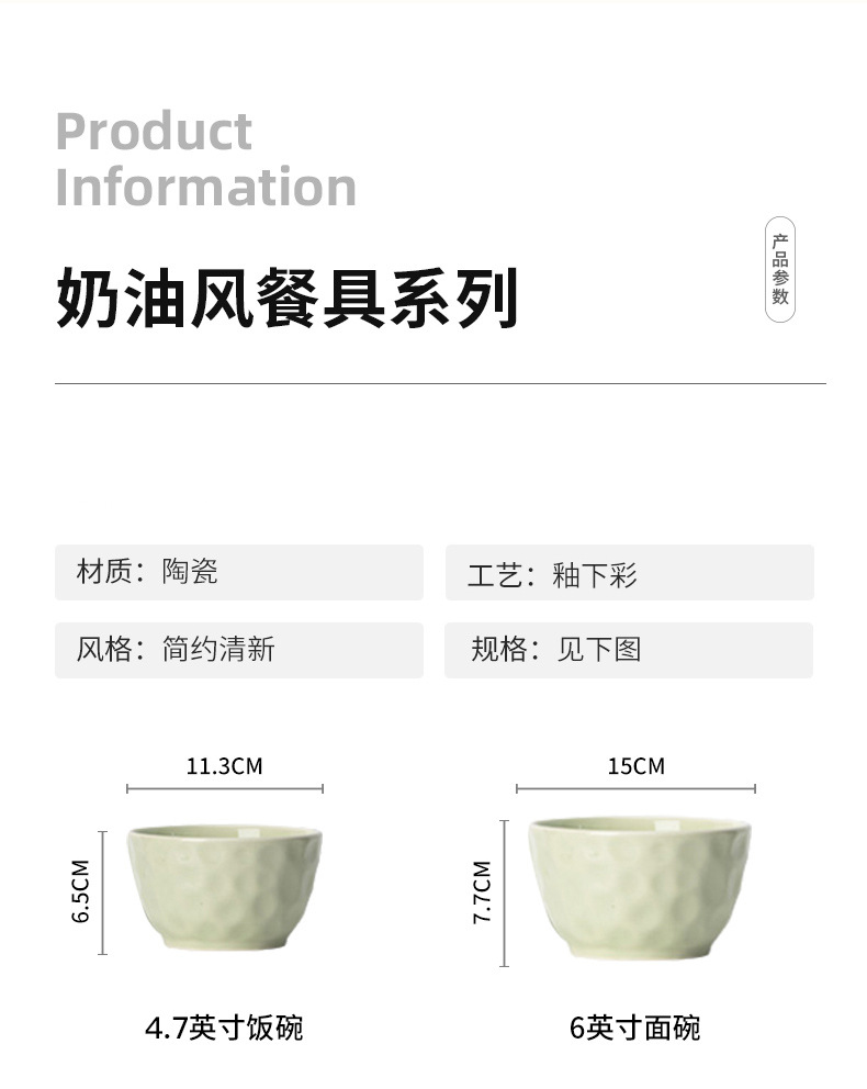 碗碟套装家用2024新款奶油风轻奢乔迁餐具陶瓷盘子菜盘饭碗组合详情13