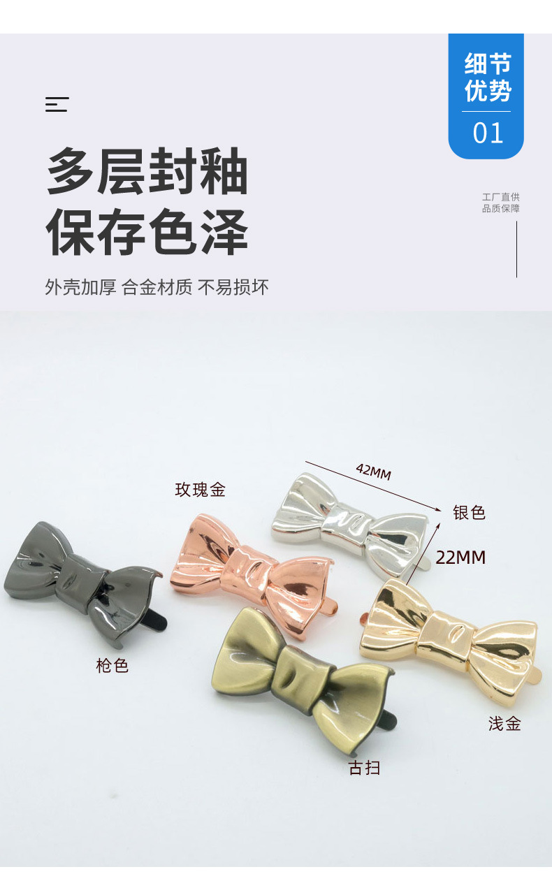 金属蝴蝶结扣