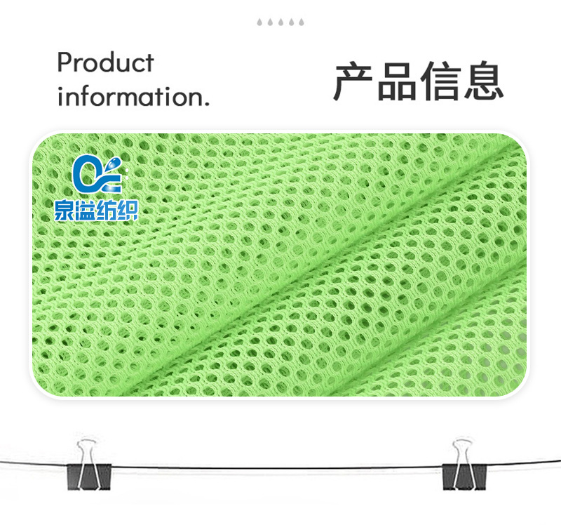 The manufacturer has in stock all polyester rocking basket mesh warp knitted round hole mesh fabric for office chairs, baby strollers, handbags and luggage pic 5