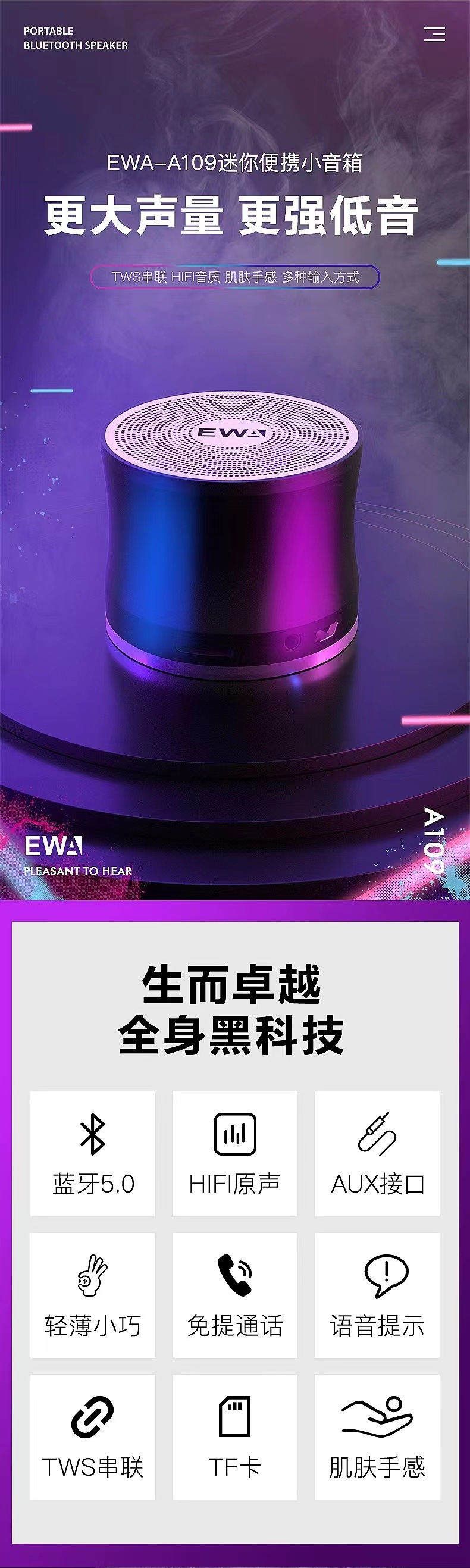 EWA-A109Pro Subwoofer outdoor car communication Bluetooth speaker with TF card insertion, TWS factory direct sale pic 3
