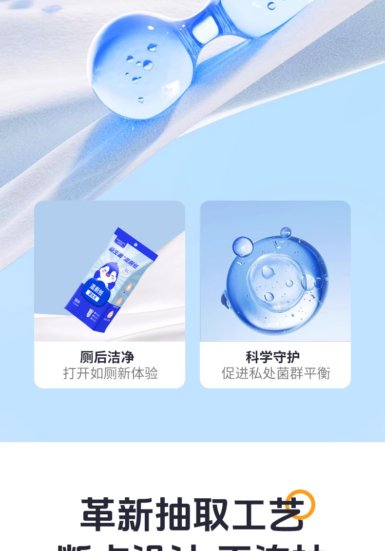 湿厕纸壁挂式家庭实惠装擦屁屁厕所湿纸巾女士专用悬挂式抽纸80抽详情4