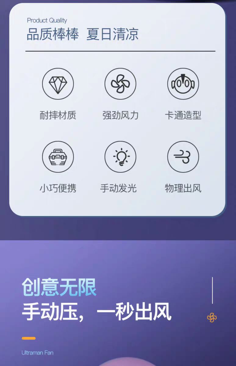 奥特曼风扇手压式发光小风扇卡通迷你手持超人手按式风扇抖音同款详情2