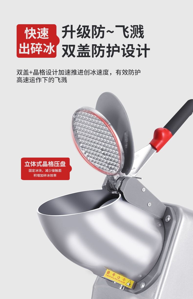 Direct sales from the manufacturer of commercial fully automatic ice crushers, high-power stainless steel electric continuous ice and snow shaved ice machines pic 4