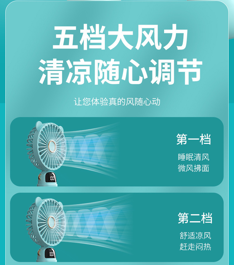 2025迷你超高速小风扇学生卡通电风扇手持便携式随身充电电扇跨境详情8