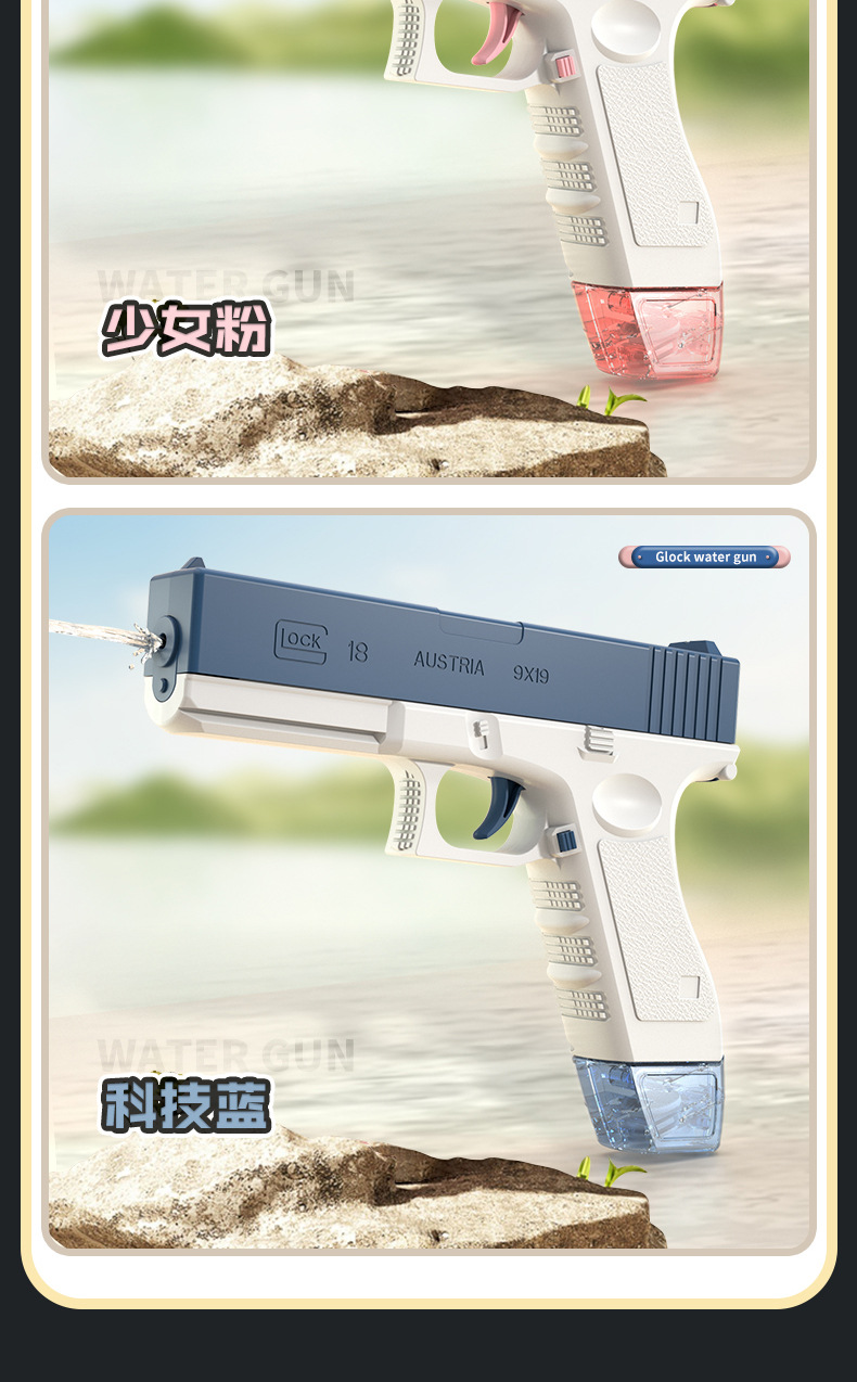 跨境电动格洛克水枪儿童玩具大容量连发喷水枪沙滩夏天亚马逊批发详情12