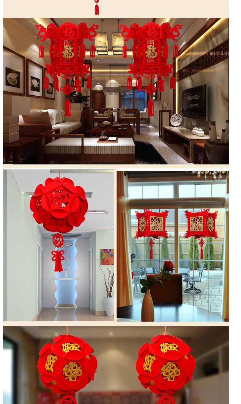 春节福字灯笼乔迁装饰客厅阳台结婚婚房喜字宫灯新年节日中国风详情4