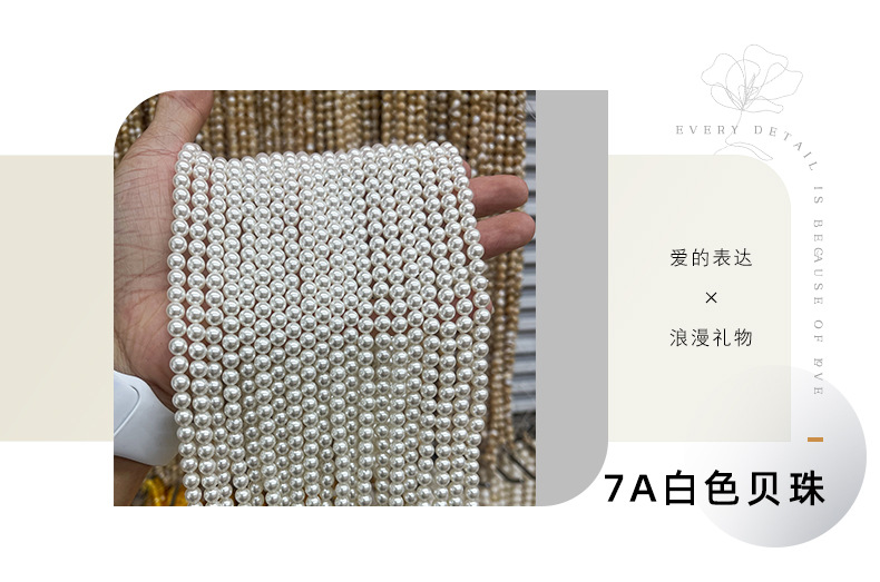 Factory direct supply of Nanyang white shell pearls 2-20mm straight hole shell pearls diy jewelry accessories, hand-strung beads, loose beads pic 48