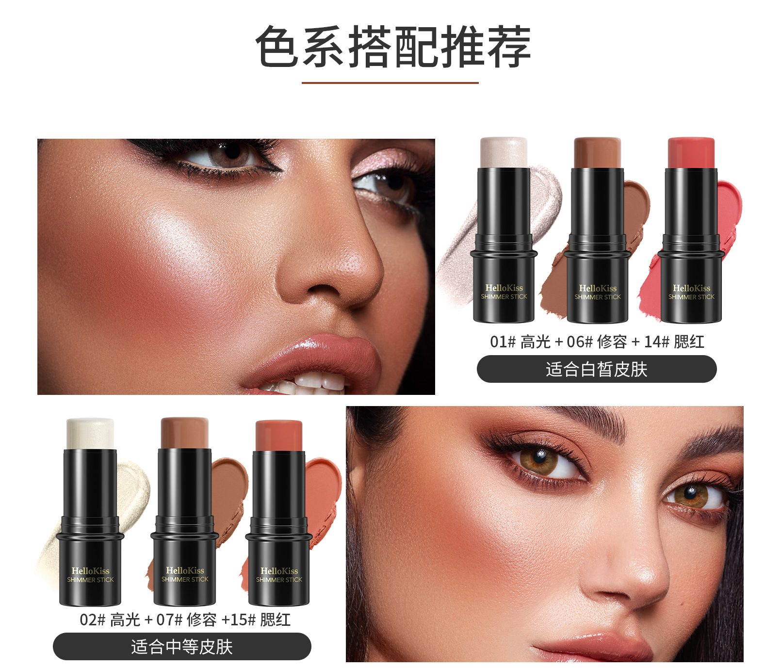 HelloKiss高光修容棒 提亮阴影打底膏珠光卧蚕腮红轮廓棒Bronzer详情18
