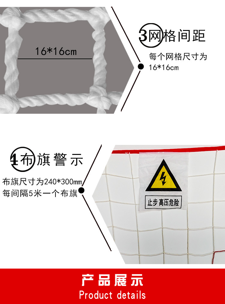 电力安全围网 安全围栏网 供电局用安全网 防护网隔离网防晒网详情4