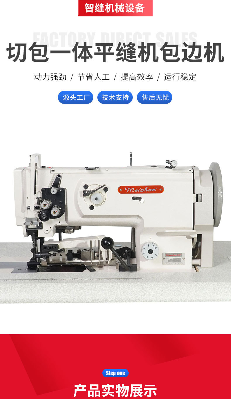 Industrial sewing machine, thick material bedding, seat cushion, blanket edge wrapping, blanket cutting and wrapping integrated flat sewing machine, edge wrapping machine pic 1