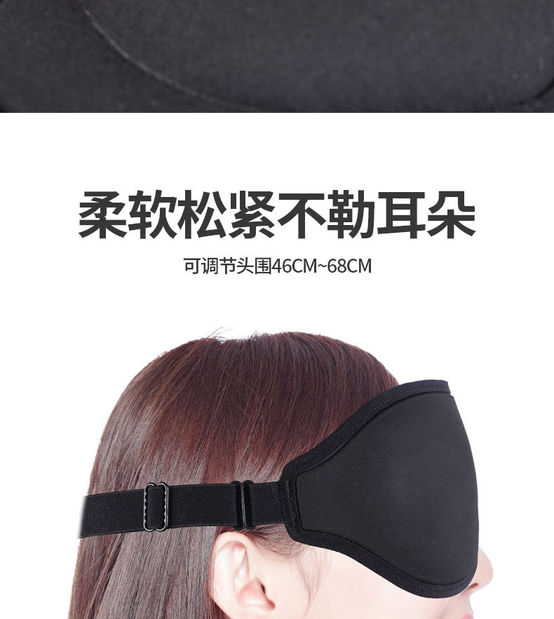 亚马逊热卖3d眼罩鼻翼午休不压眼旅行遮光慢回弹睡眠眼罩现货工厂详情11