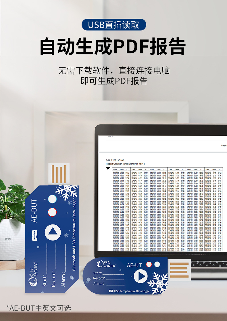 一次性温度记录仪蓝牙USB冷链运输生鲜药品食品果蔬温度记录仪详情5