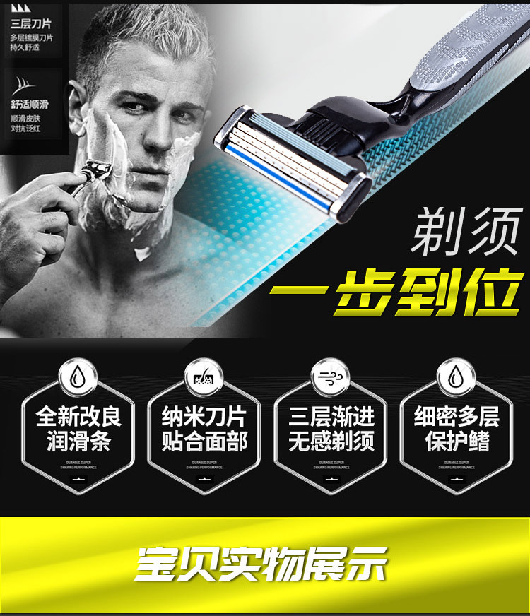 风速3层刀片通用吉利锋3剃须刀手动刮胡刀片男胡子刀剃须刀片详情4