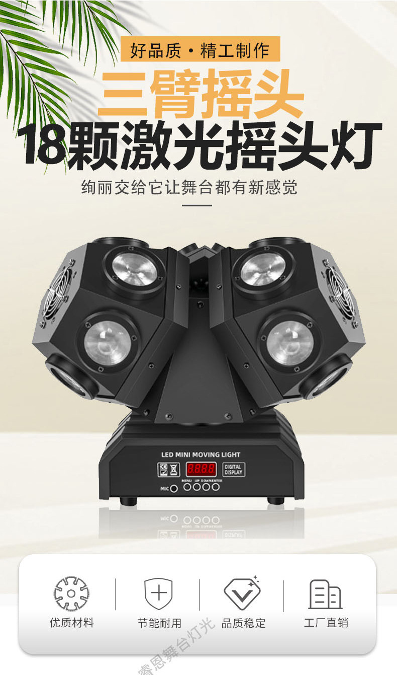 Three-head beam moving head light, ambient light, home KTV, seven-color rotating light, laser light, laser light, bar and bar pic 4