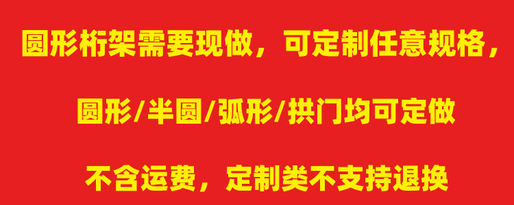 圆形桁架半圆弧形拱门婚庆背景架铁艺异形行架圆环镀锌铁架子厂家详情1