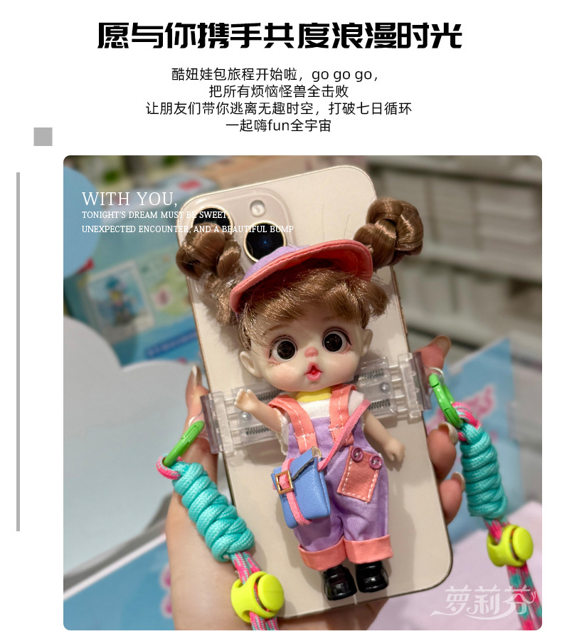 潮玩夹娃娃手机背夹包可爱造型女孩生日礼物摆件毛绒公仔玩偶详情4