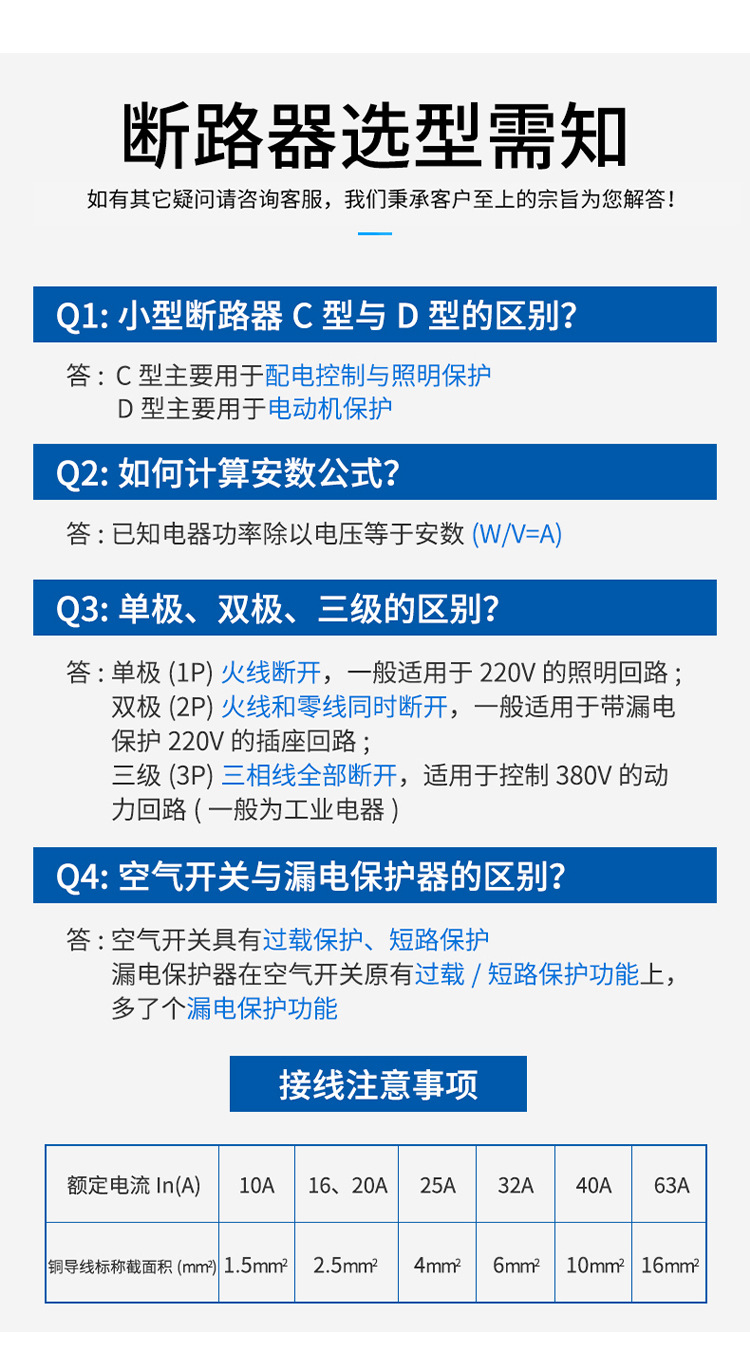 德力西电气新款漏电保护器DZ47SLES2P家用1P漏保63A3PN小型断路器详情1