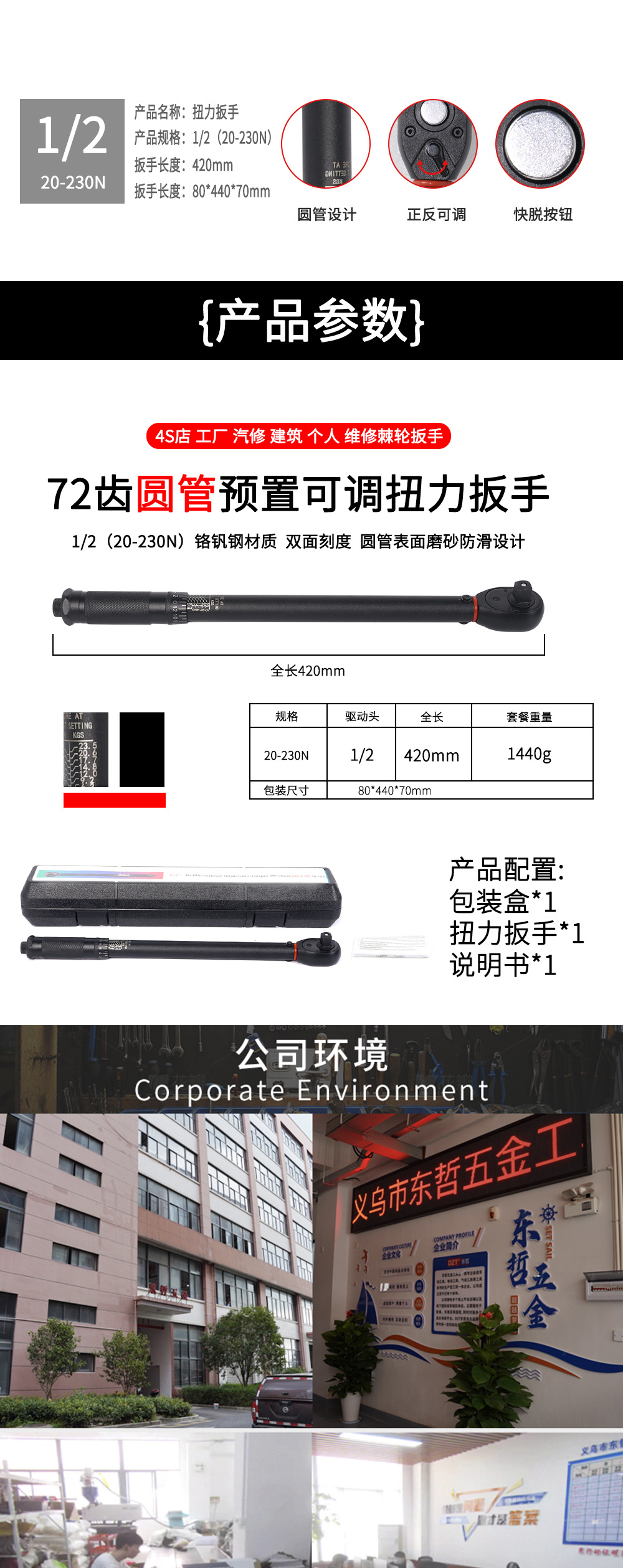 72-tooth 1/2 round tube preset adjustable torque wrench, bicycle, motorcycle and car torque wrench, 20-230nm pic 4