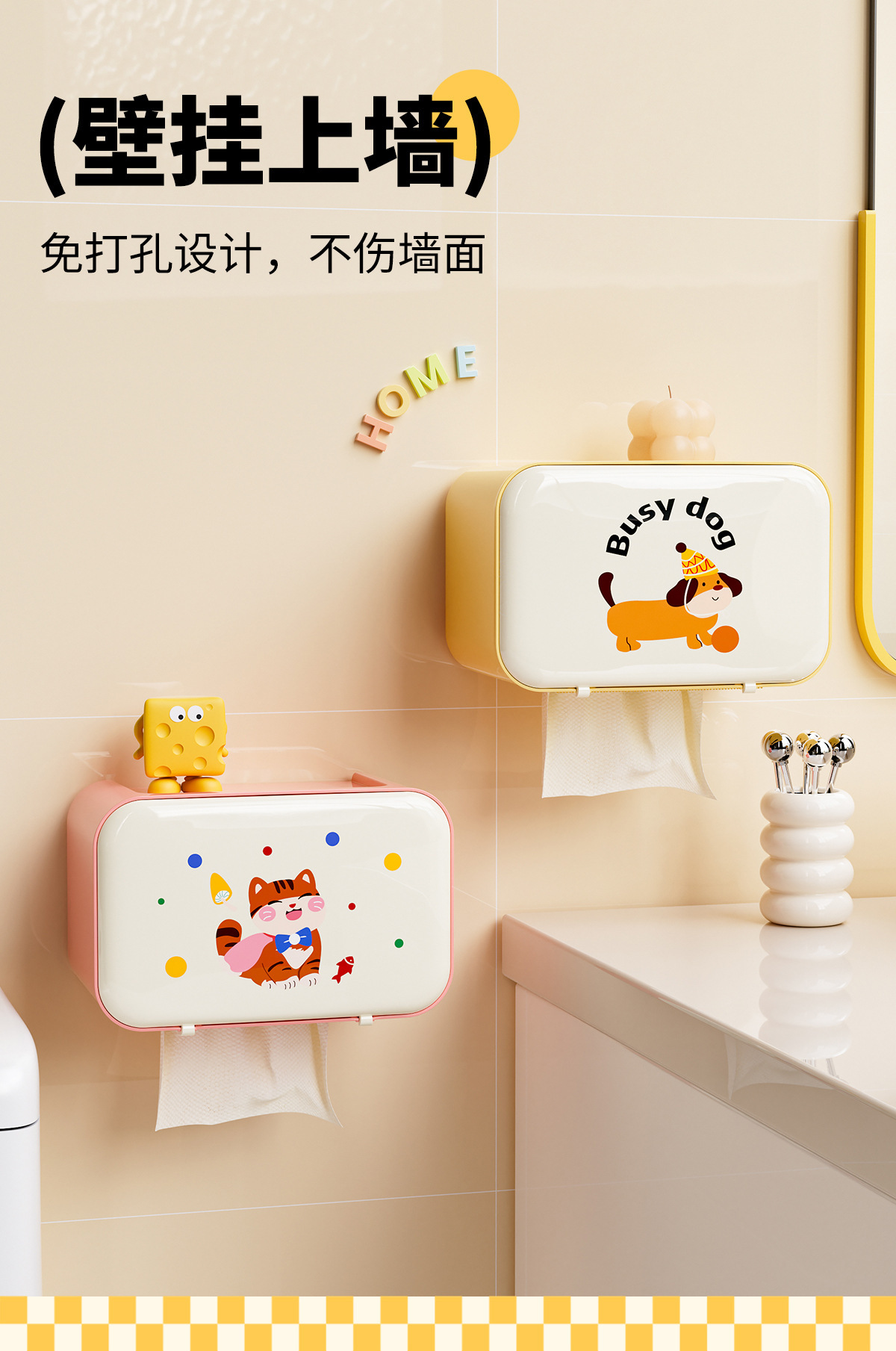 卡通纸巾盒卫生间抽纸盒家用壁挂式免打孔防水纸巾架置物架收纳盒详情5