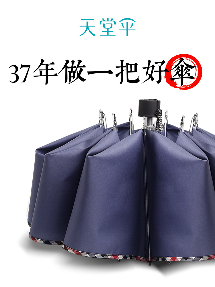 正品天堂雨伞批发晴雨两用防紫外线防晒女太阳伞可印刷logo广告伞详情2