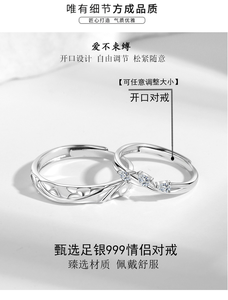 情侣纯银999戒指新款男女一对小众设计感ins风韩版对戒活口可调节详情6
