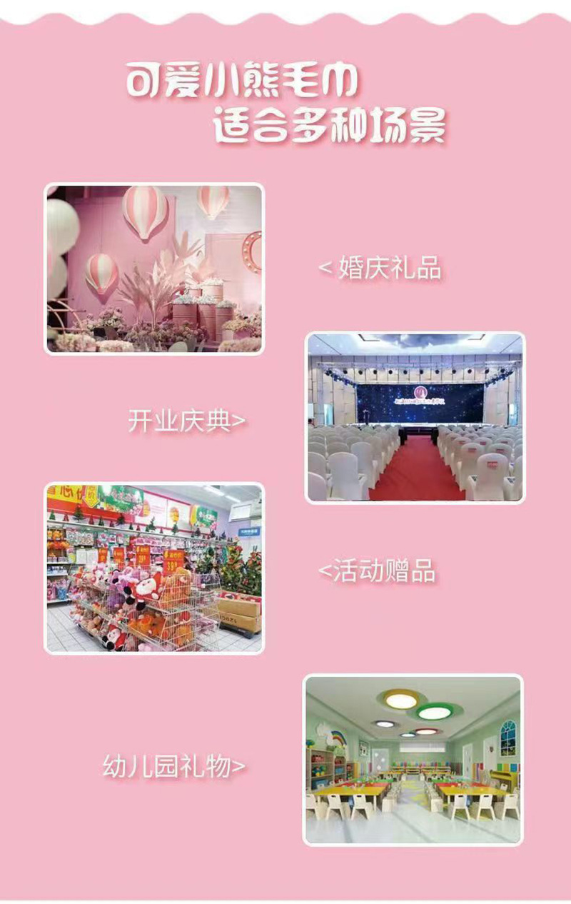 批发小熊毛巾幼儿园结婚礼品广告礼品回礼地推开业活动伴手礼毛巾详情7