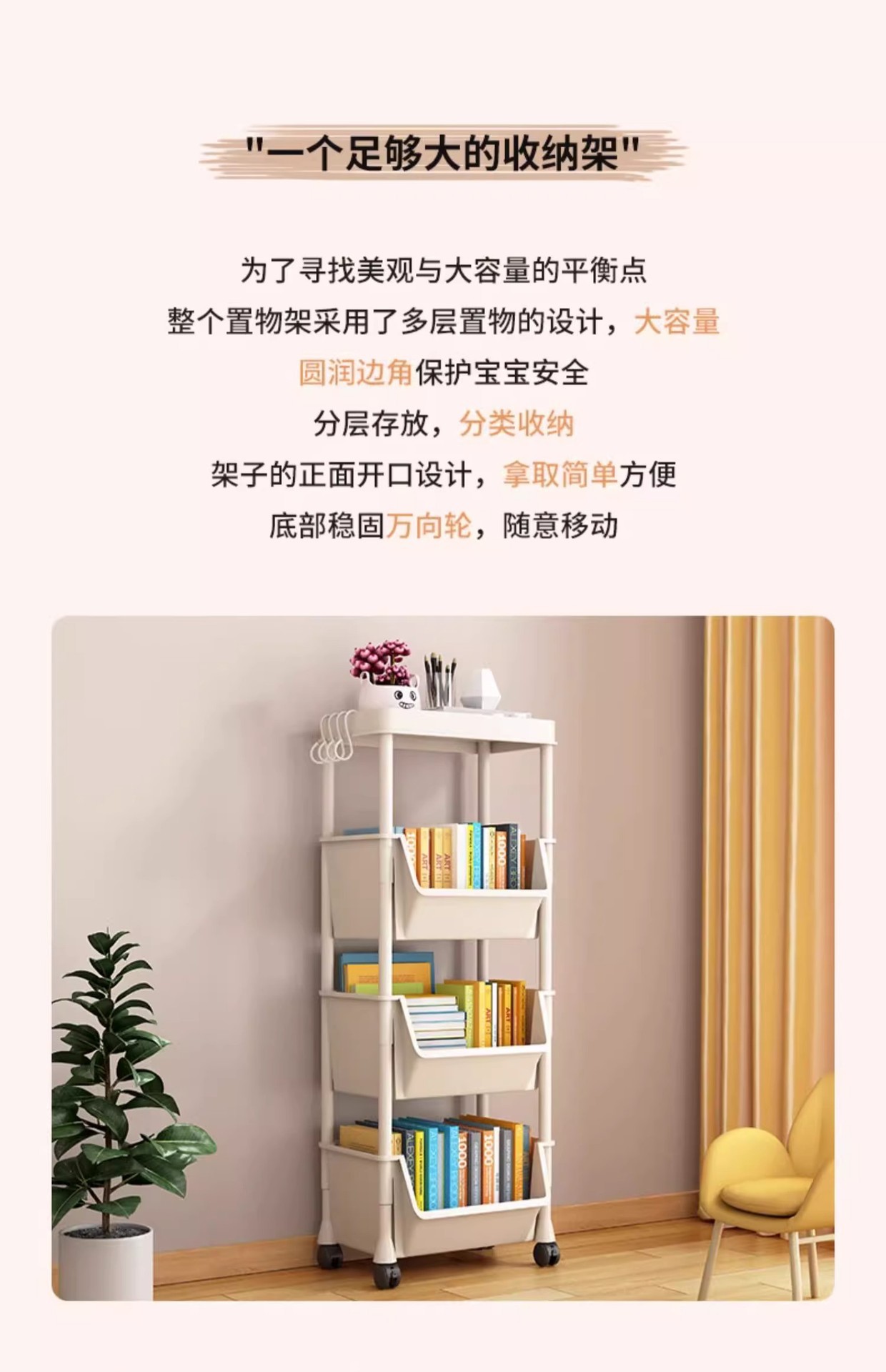 小推车置物架卧室零食落地多层客厅收纳书架移动厨房蔬菜篮子收纳详情3