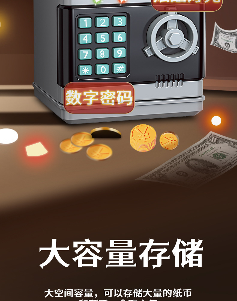 儿童ATM存钱罐创意密码解锁自动卷钱可存取迷你大容量保险柜玩具电动存钱罐详情12
