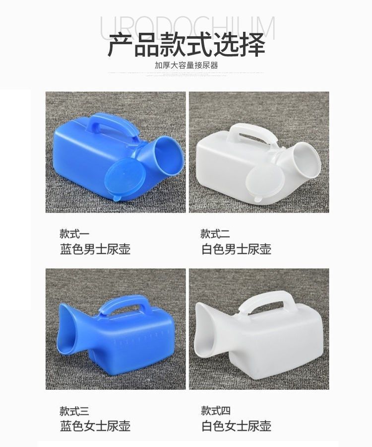 男用尿壶老人大容量带盖尿壶加厚便携尿盆女士接便器成人产妇详情3