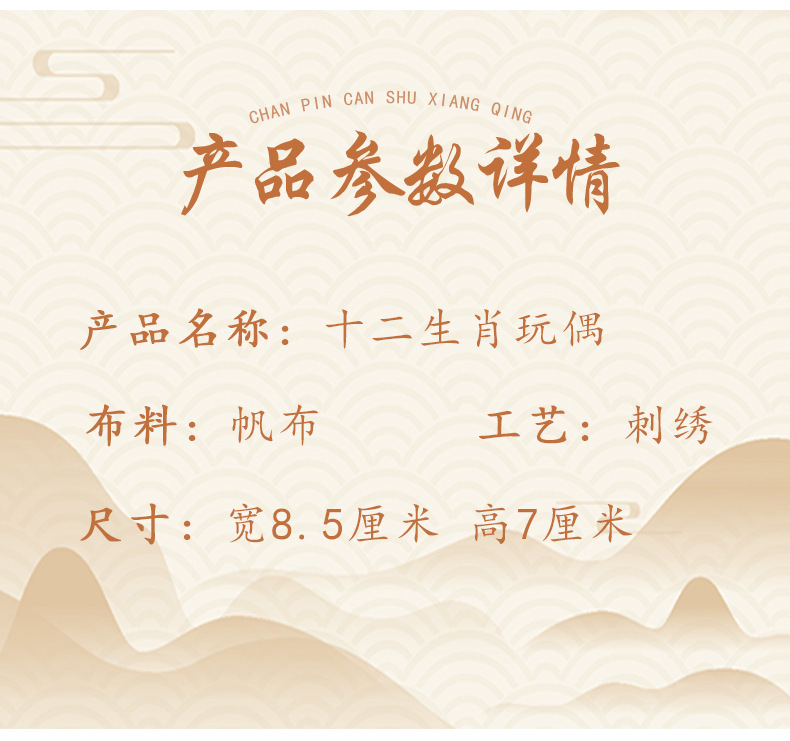 新年香包十二生肖香囊流苏立体刺绣马年玩偶挂件成品伴手礼详情7