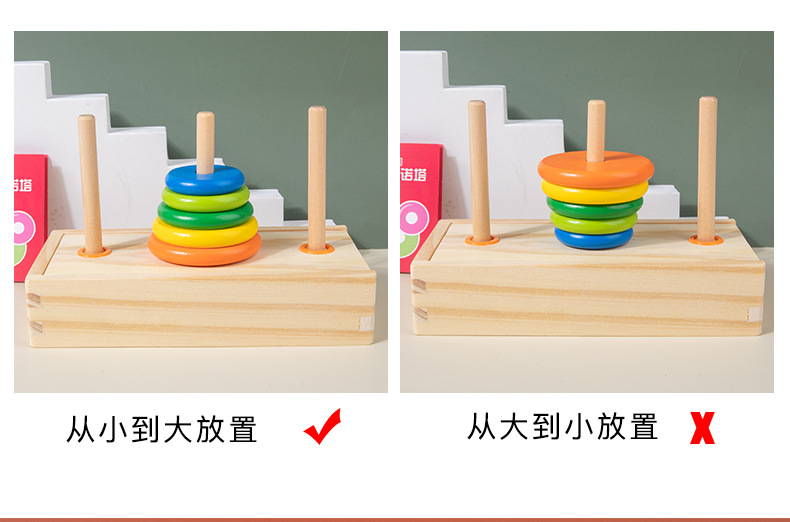 10层汉诺塔木制8层十层益智儿童汉罗塔小学生逻辑思维益智力玩具详情23