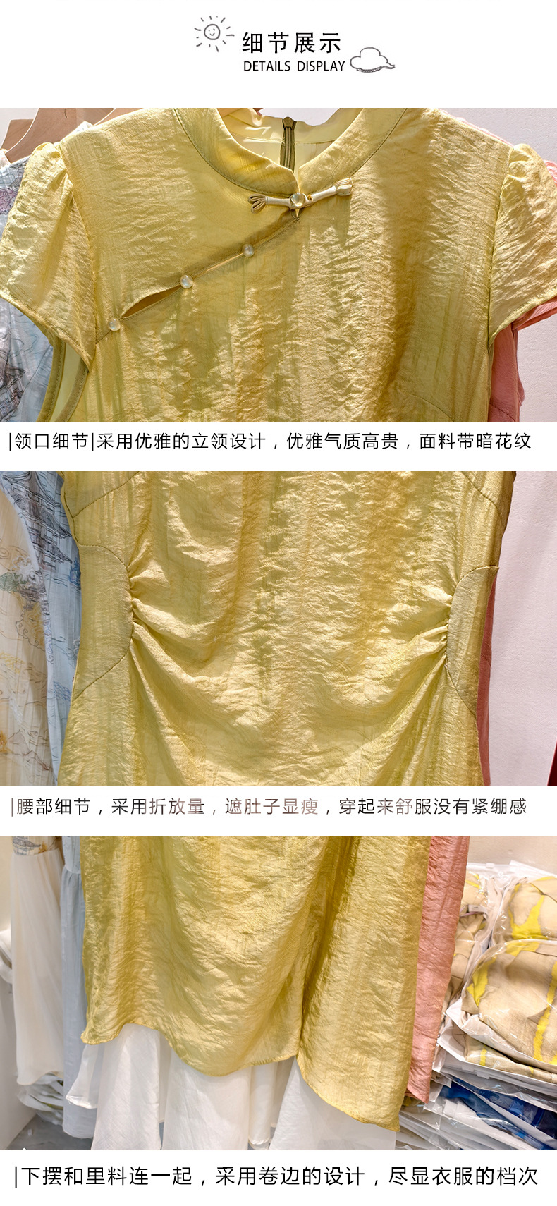 优雅气质稚菊新中式国风复古改良款立领旗袍女春夏绝美拼接连衣裙详情5