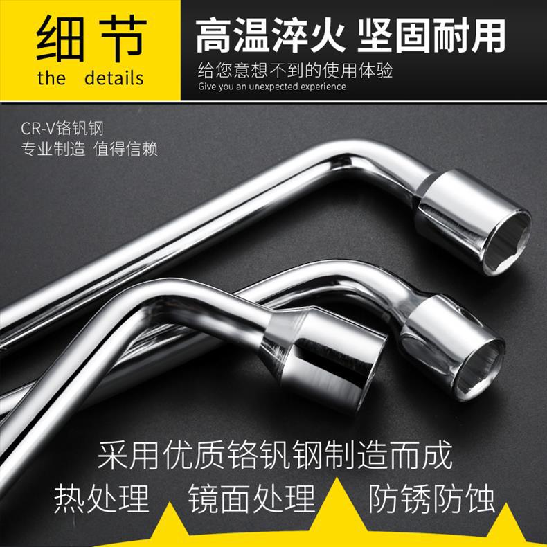 L型汽车轮胎套筒扳手翘板省力撬棒扳手随车工具17/19/21/22/23/24详情6