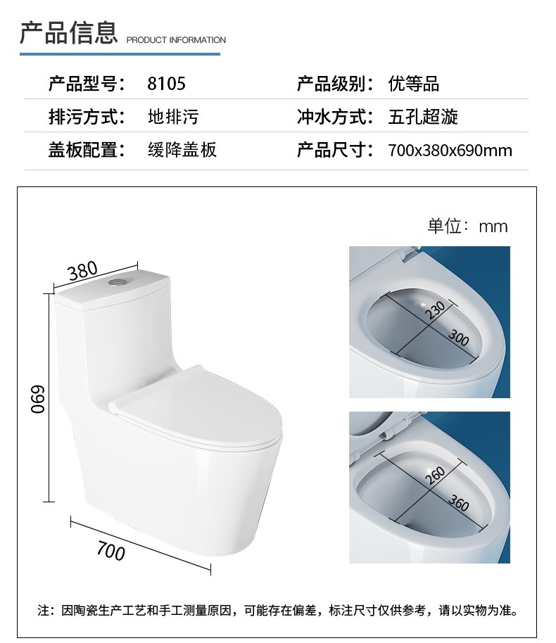 马桶坐便器厂家批发广东洁具卫浴新款连体超漩虹吸式节水静音家用详情15