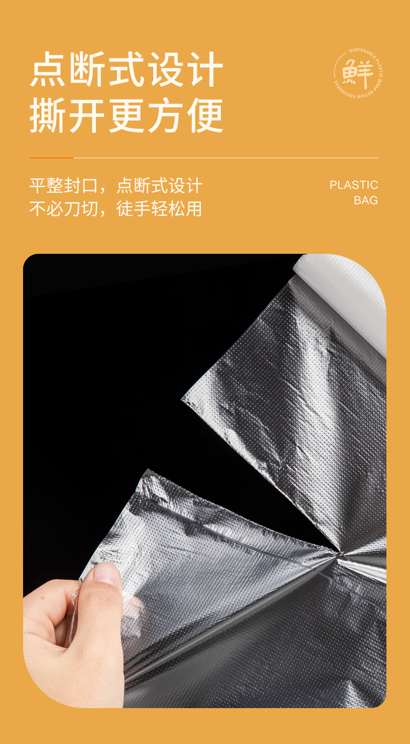 Household point-break type cling film, supermarket large, medium and small refrigerator food pe cling film, fruit preservation bags pic 10
