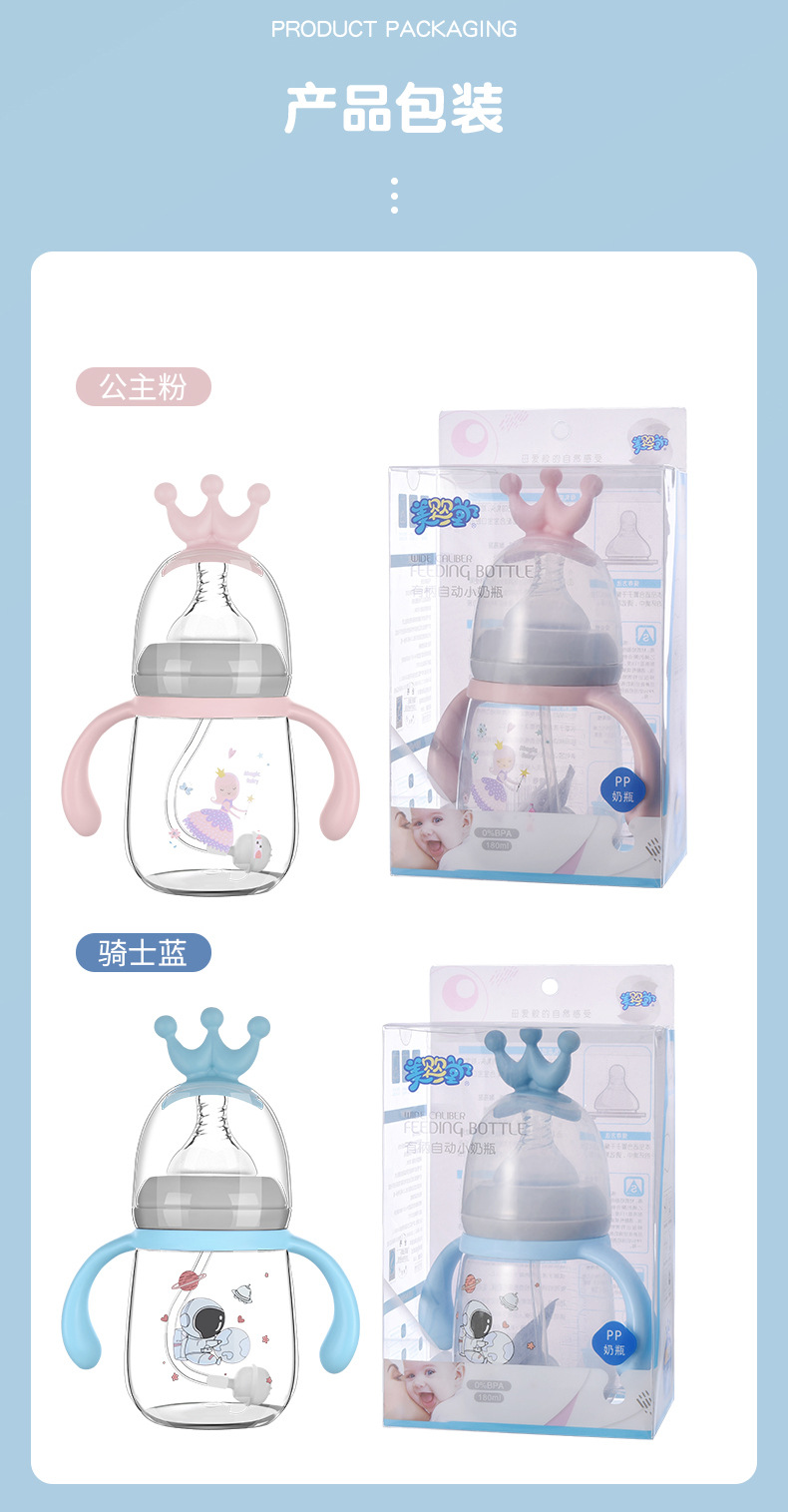 厂家批发婴儿带手柄奶瓶塑料保温180ml宽口防胀气耐摔吸管杯详情13