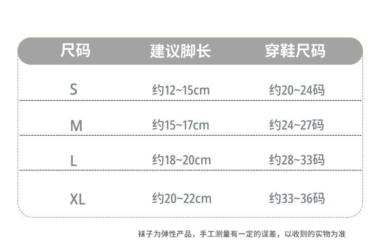 儿童袜子春夏款中筒袜卡通清新6到12岁宝宝可爱小熊图案详情9