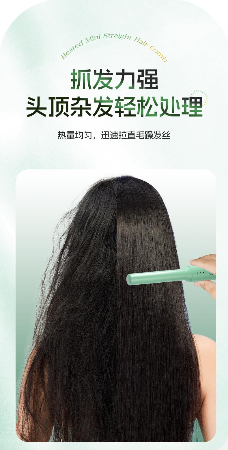 Wireless hair straightener, small USB charging portable travel hair curling and straightening dual-purpose wonder, mini cross-border lazy person hair straightening comb pic 12