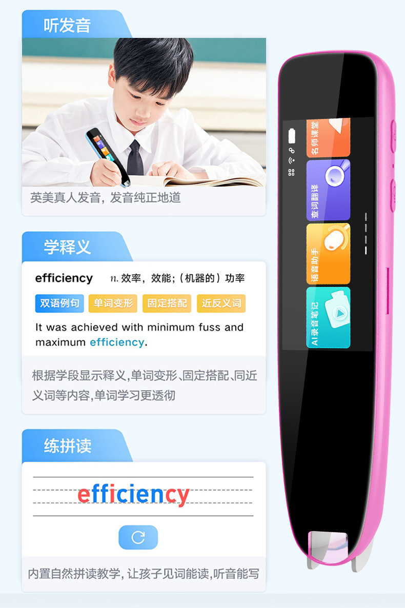 智能点读笔扫描翻译笔词典笔扫读笔离线全科高中英语同步工厂批发详情5